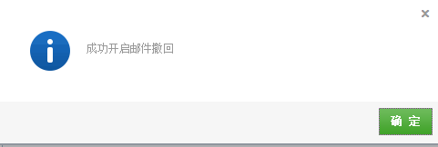 126邮件撤回功能如何启用