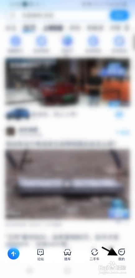 汽车之家如何填写车辆维修记录