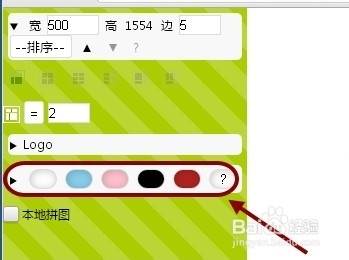 小乐图客攻略：[9]如何快速拼图生成照片墙