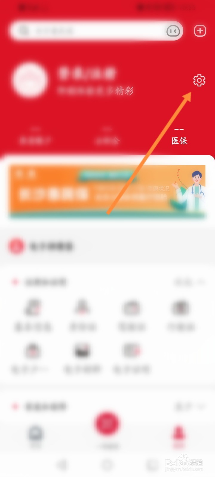 我的长沙软件怎么开启手势解锁功能