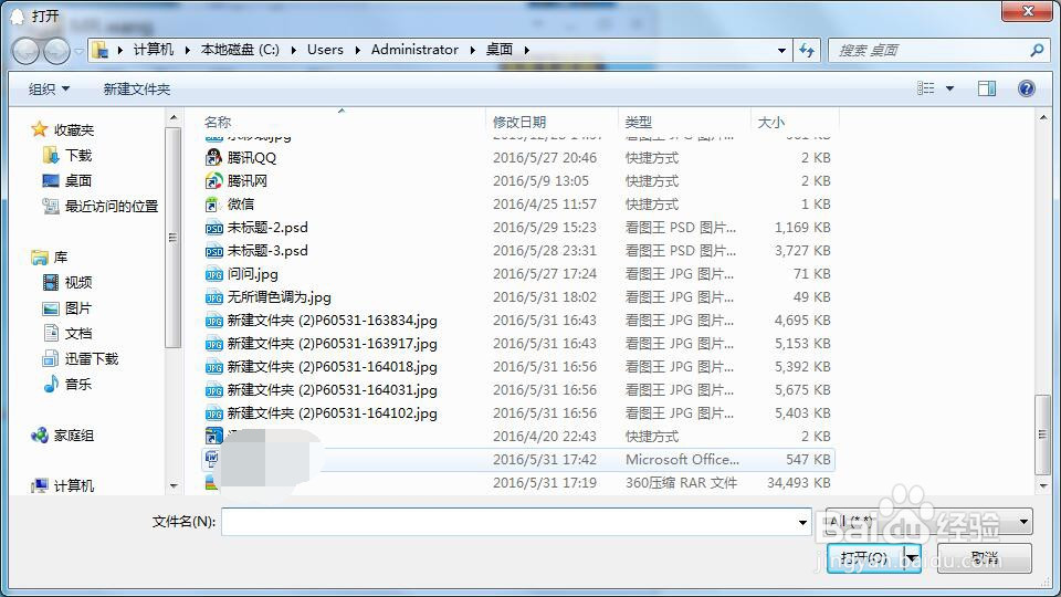 QQ如何在线给好友发整个文件夹