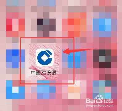 中国建设银行怎么绑定社保卡