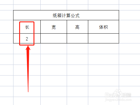 全叠盖纸箱计算公式图片