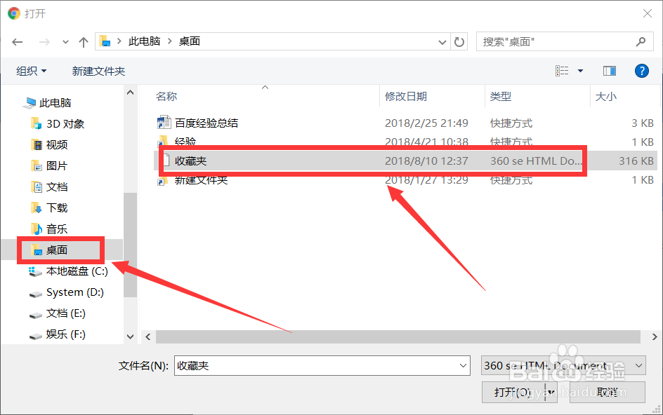 轻松实现网址搬家——如何给浏览器导入收藏夹