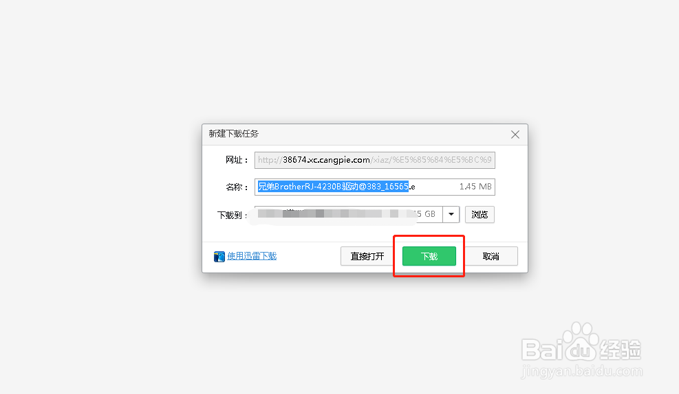 打印机驱动怎么下载