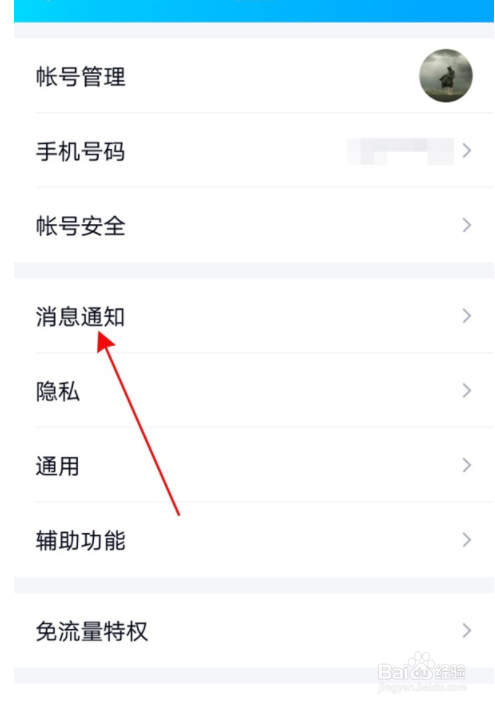 qq如何隐藏信息内容?