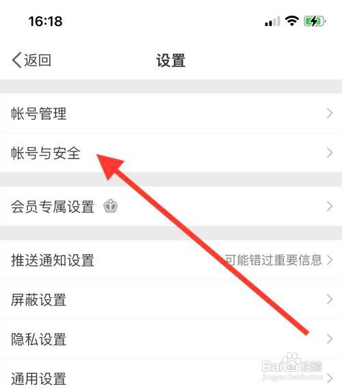 新浪微博如何修改密码