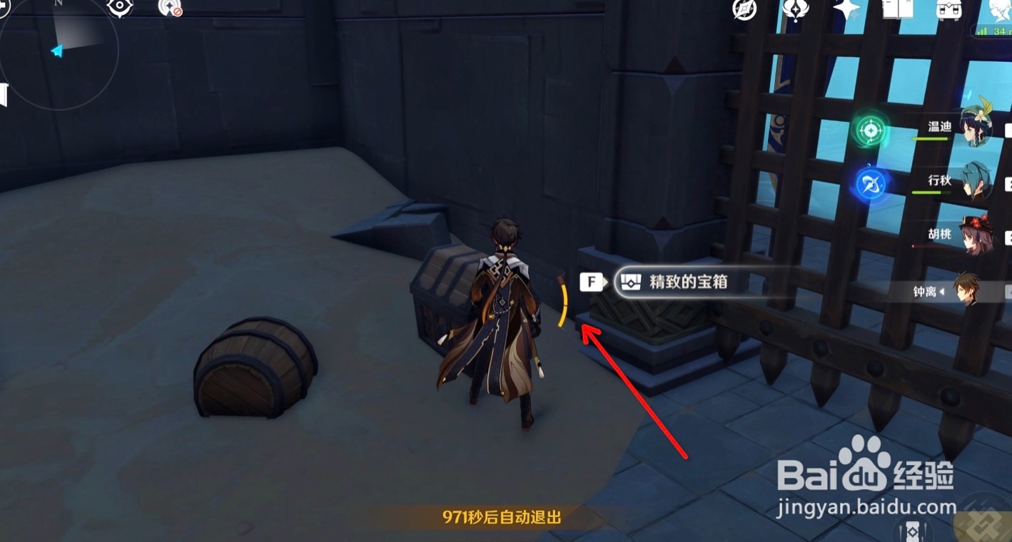 原神优菈传说任务全宝箱收集攻略