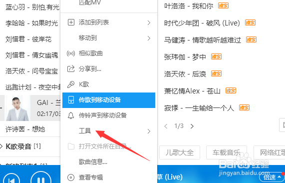 酷狗音乐转换格式怎么移除完成文件