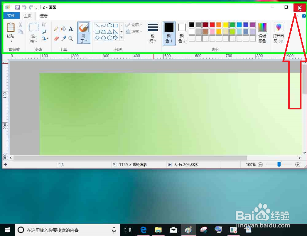 电脑使用画图和照片另存为的方法复制图片