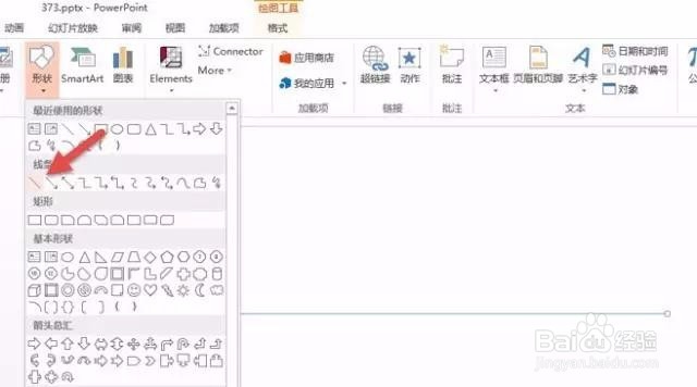 ppt技巧之五——