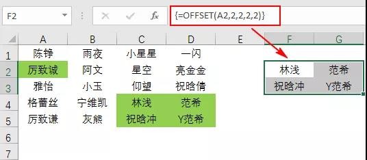 Excel:OFFSET函数(上)