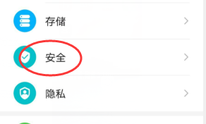 华为手机怎么设置手机应用锁