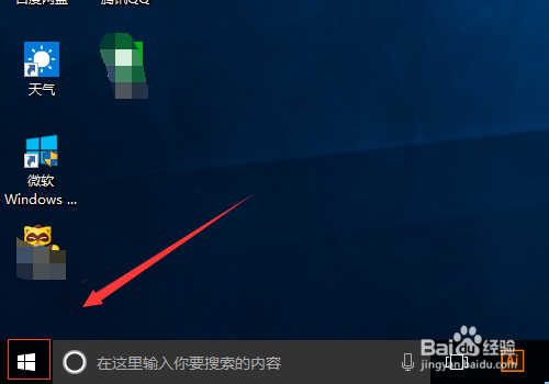 win10系统电脑控制面板在哪里，如何找出？