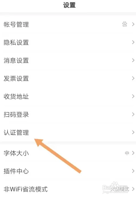百度在哪申请认证