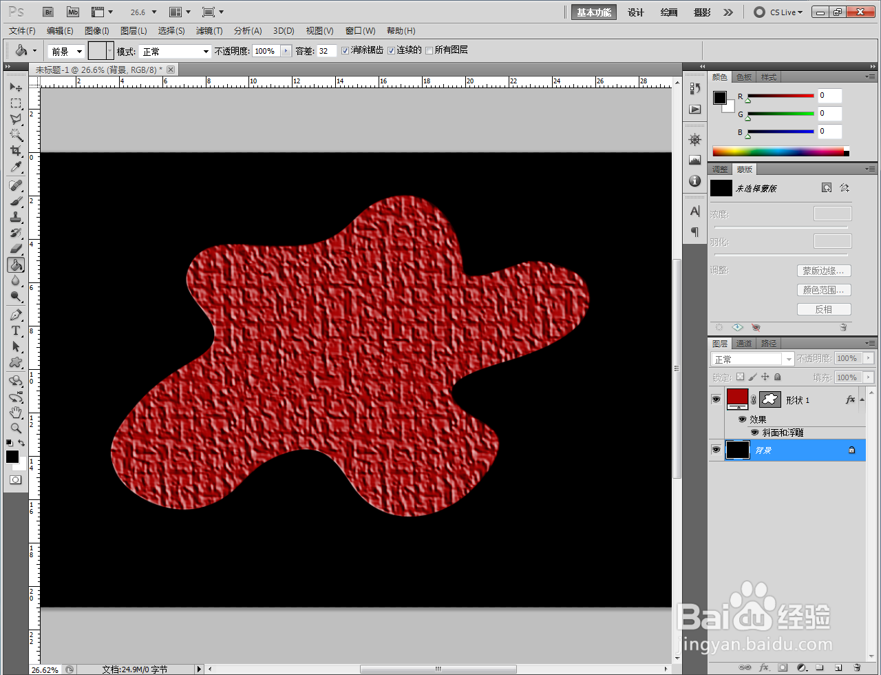 ps如何制作红色粗织物浮雕效果