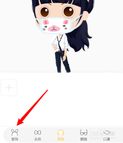 拉风漫画怎么修改Q版形象的口罩？