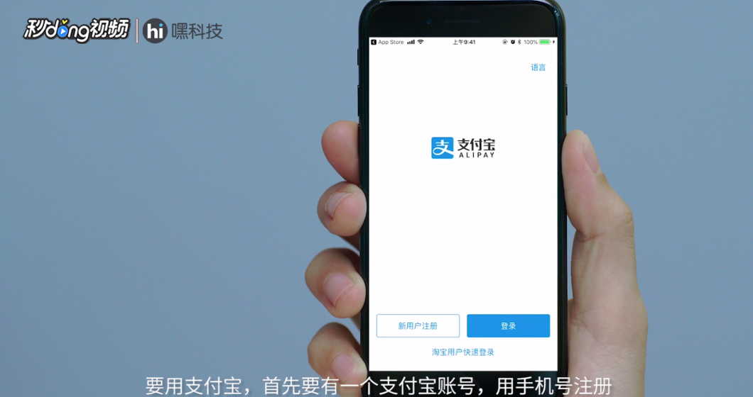 支付宝怎么用