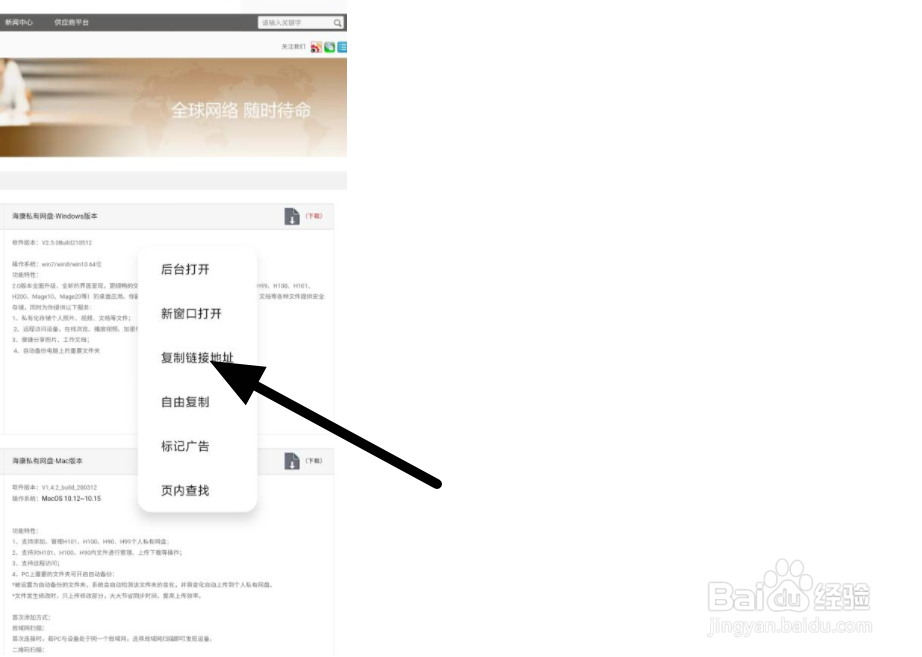 如何用手机设置家中nas下载任务？