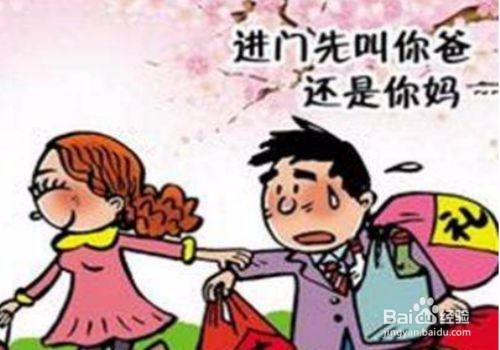 婚前双方父母见面需要注意什么