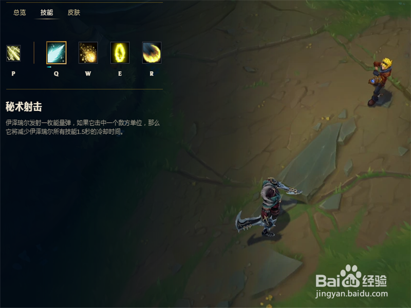 LOL7.17版本EZ伊泽瑞尔天赋符文加点出装攻略