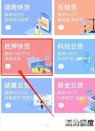 正规银行怎么申请抵押贷款