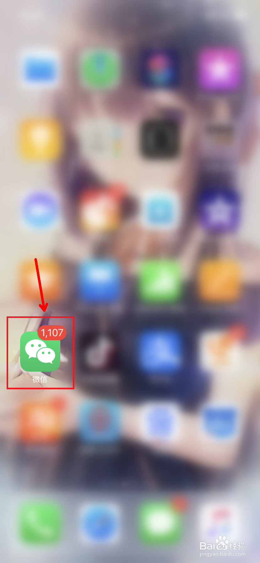 微信怎么重置二维码