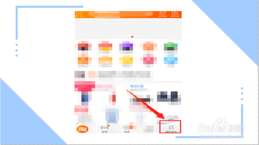 怎么看自己淘宝评价