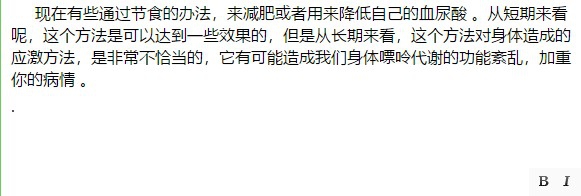 痛风和高尿酸血症对摄入嘌呤常见的误区有哪些