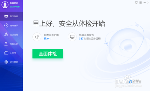 电脑开机速度慢，如何加快开机速度