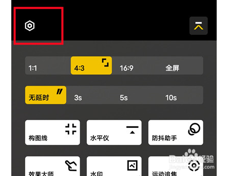 iQOO10如何关闭照片水印