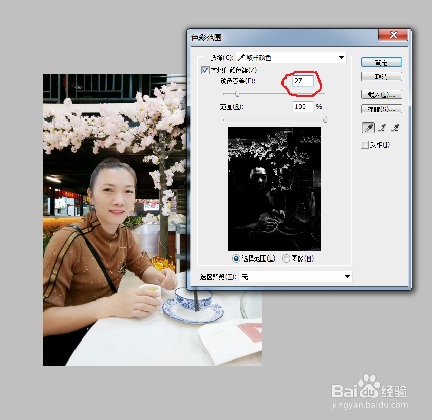 怎样将照片调至甜蜜糖果色？