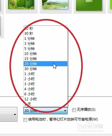 如何设置电脑壁纸的自动更换？