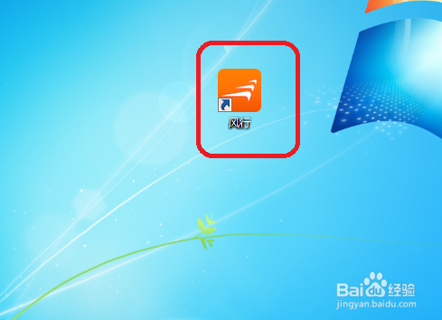 风行怎么设置同时下载5个任务