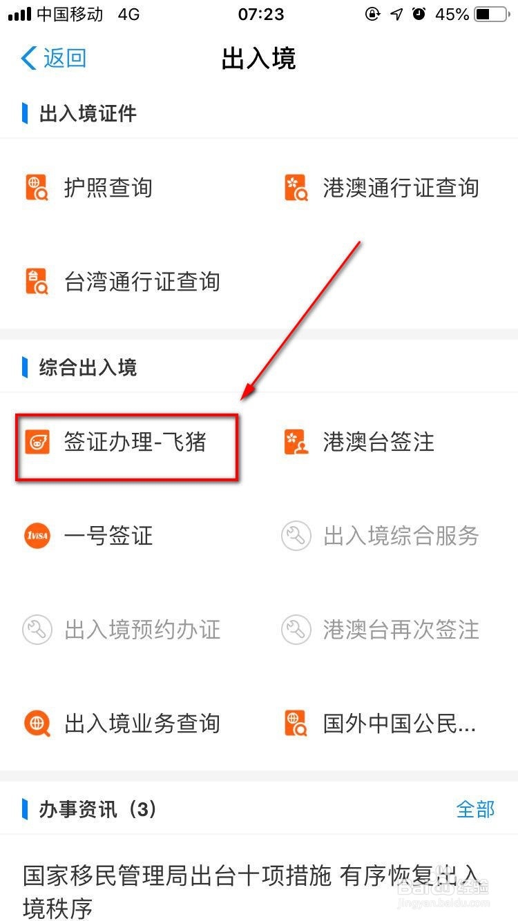 申根签证怎么办理