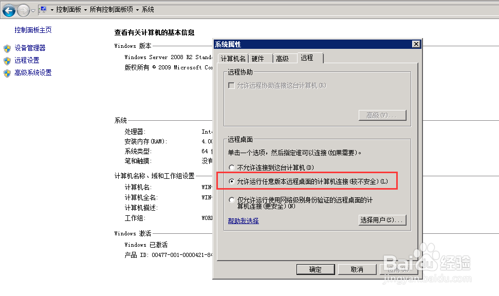 如何在远程计算机中显示本地计算机的磁盘