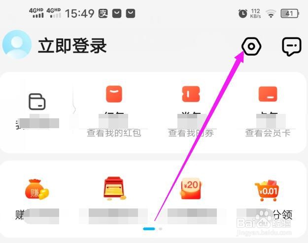 饿了么在哪里开启长辈模式？