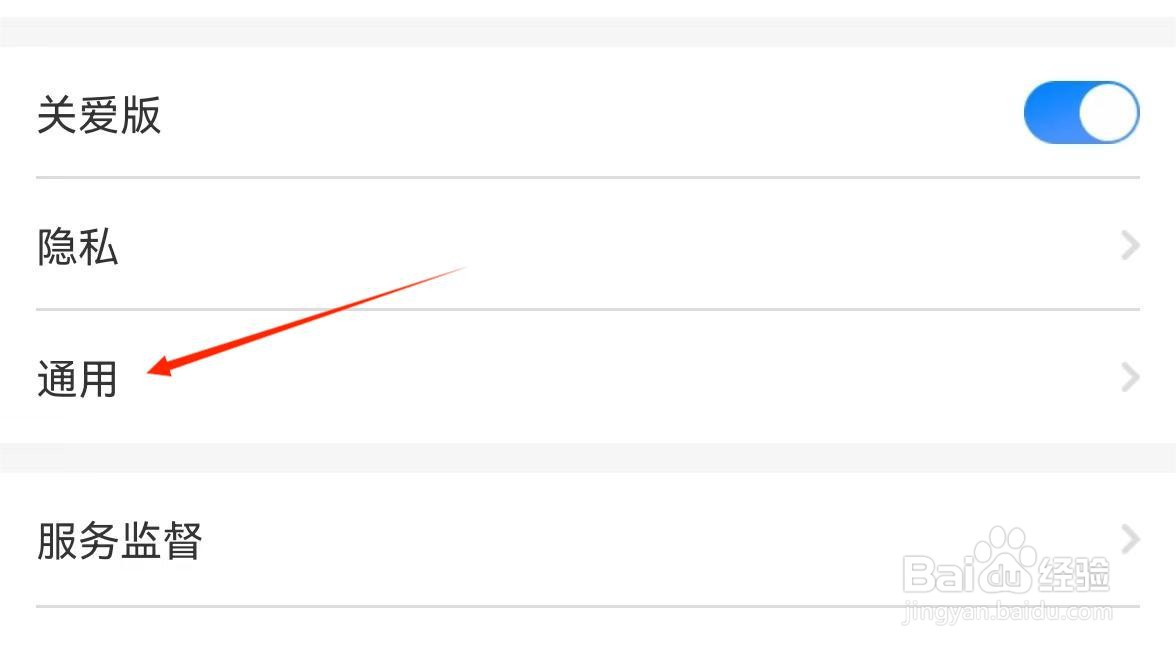 应用技巧-如何注销电信营业厅APP服务