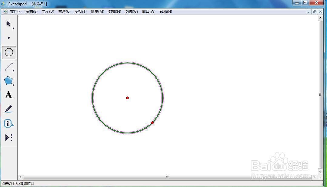 怎样创建红色圆形并度量其周长