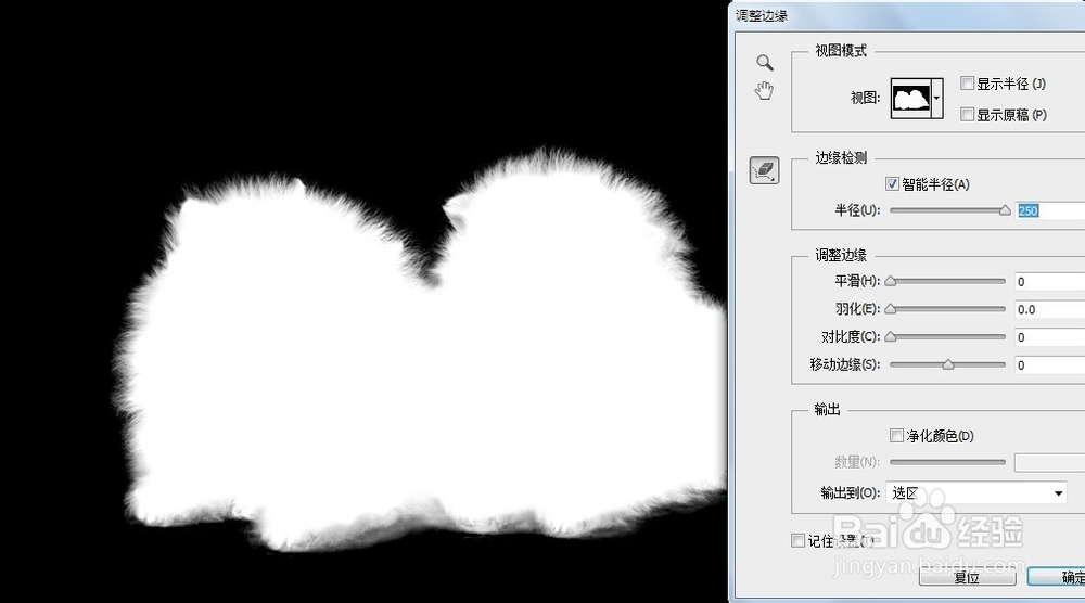 用调整边缘功能抠图：[3]抠图技巧
