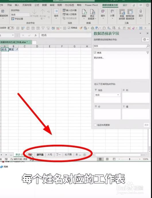 excle怎么批量建表格