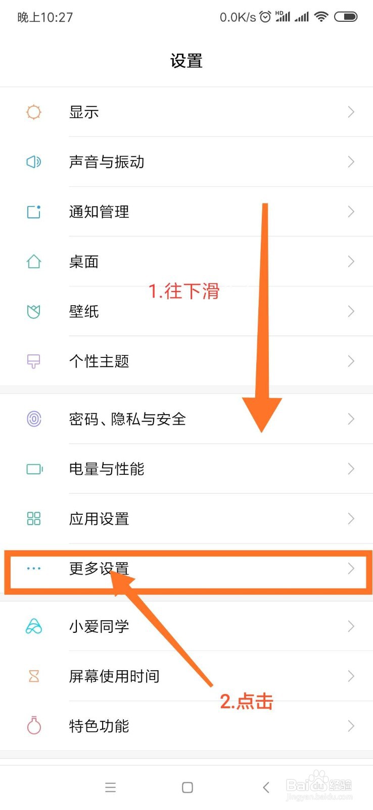 红米怎样开启悬浮球