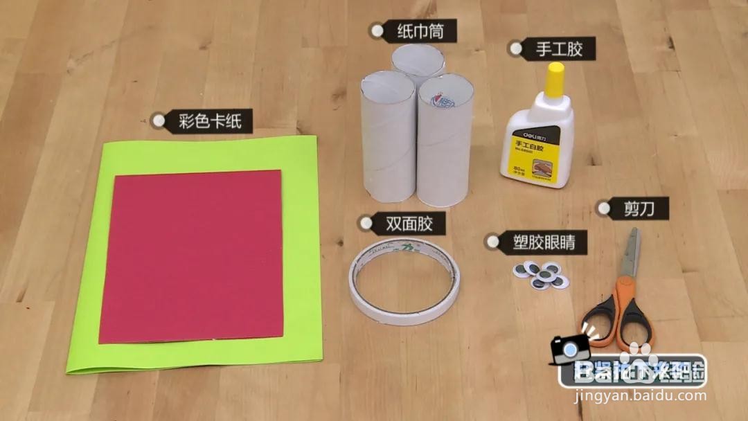 卷纸芯手工制作