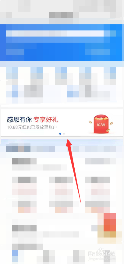 微信理财通春日好礼10.88红包怎么领