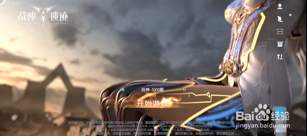 战神遗迹手游攻略