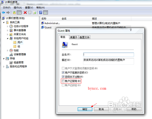 windows 7局域网文件共享设置方法