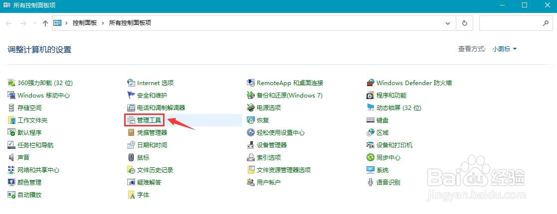 电脑日志如何查看