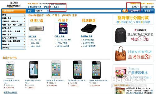 亚马逊礼品卡怎么使用