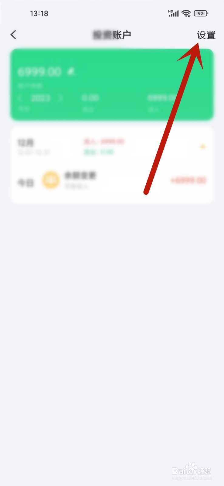 叨叨记账app怎么删除账户