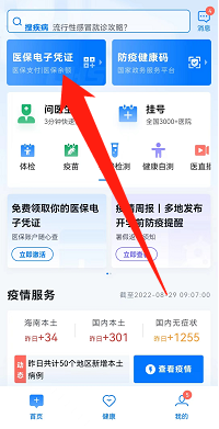 QQ怎样查看自己的等级排名